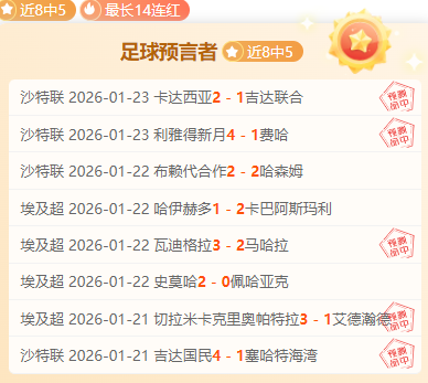 大阪钢巴对,阵京都不死,实力对比及,中国乐发彩票网,足彩竞猜,乐发彩票网,体彩竞猜