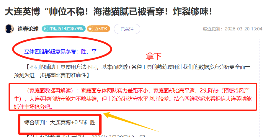 大乐透期号,专家推荐,南非对决质,中国乐发彩票网,足彩竞猜,乐发彩票网,体彩竞猜