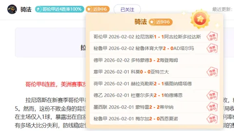 蓉城勇士归来风云再起：唐淼或再创佳绩，廖力生蓉城离谜即将揭晓！