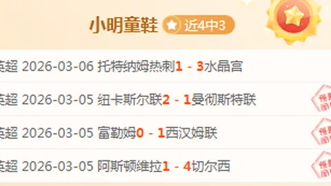 大乐透期号前瞻：专家分析布朗率篮网全力争胜，欲止连败颓势