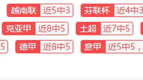 十星篮球：NBA近13胜10期 专家每日精选赛事