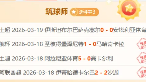 曼联刷新英国球队欧战尴尬记录：一场赛事独吞两球乌龙！