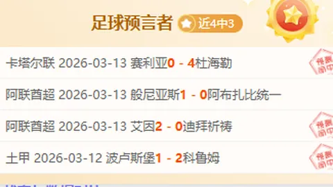 奥勒松联赛首胜展望，腓特烈客场表现分析